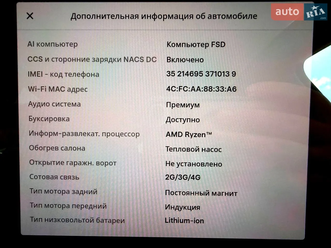 2023 Tesla Model Y - мініатюра 21