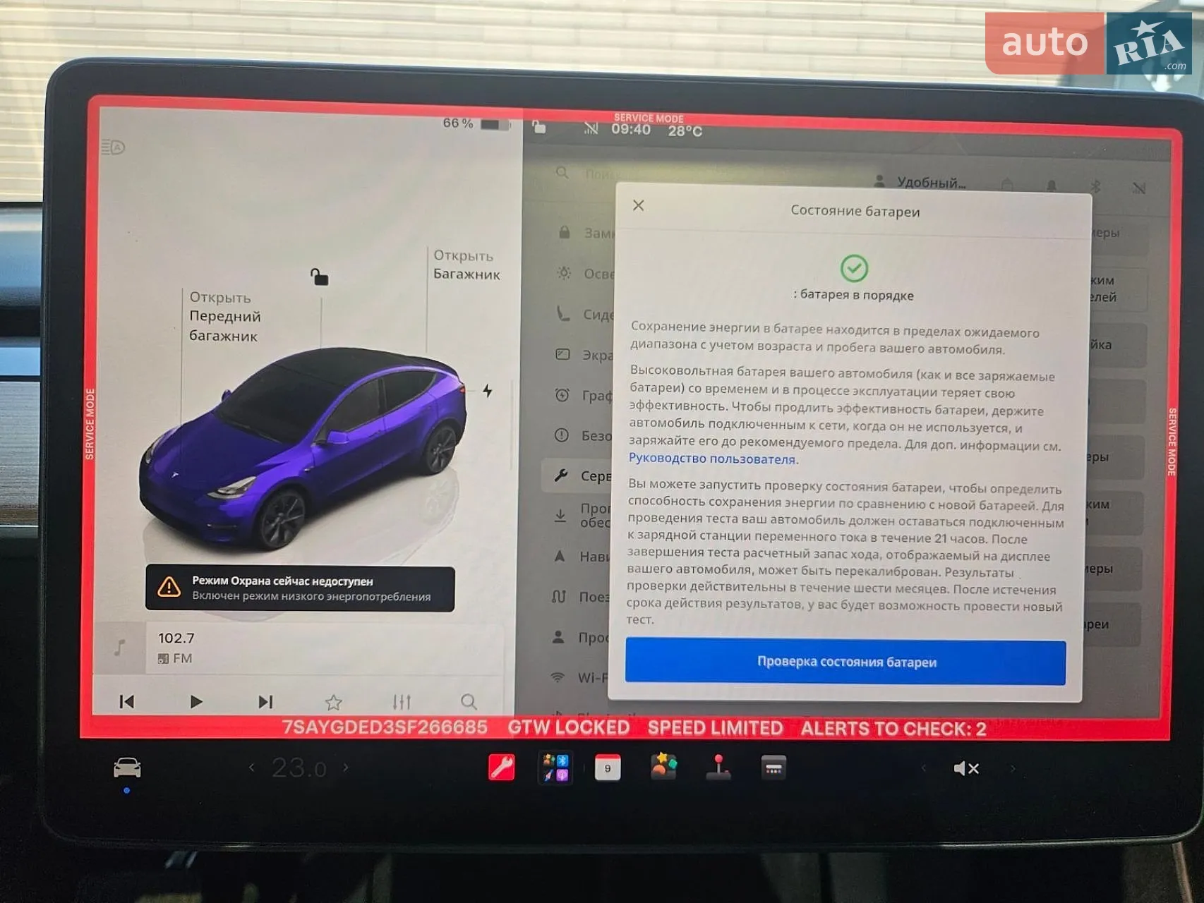 2024 Tesla Model Y - мініатюра 21