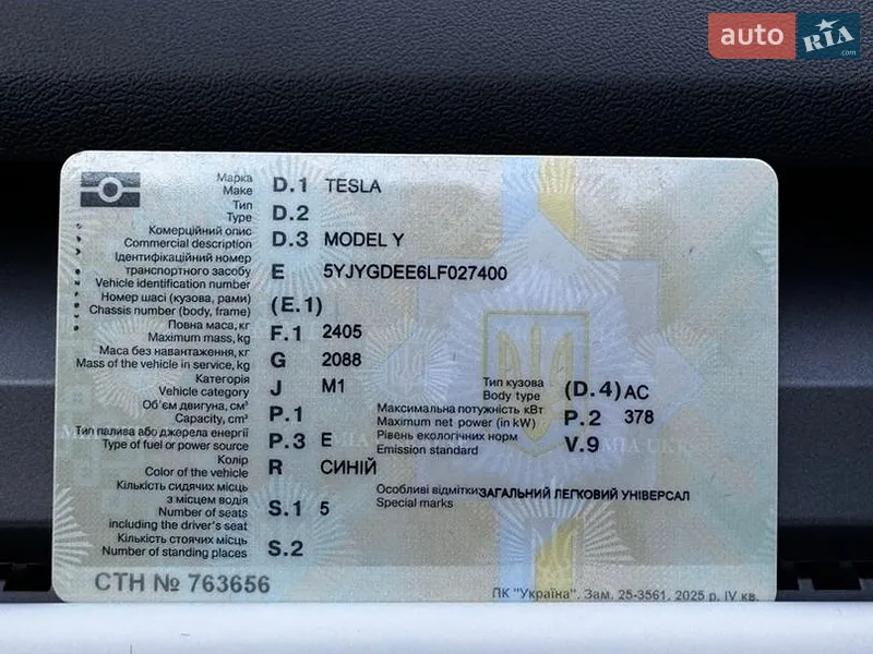 Позашляховик / Кросовер Tesla Model Y 2020 в Луцьку документ