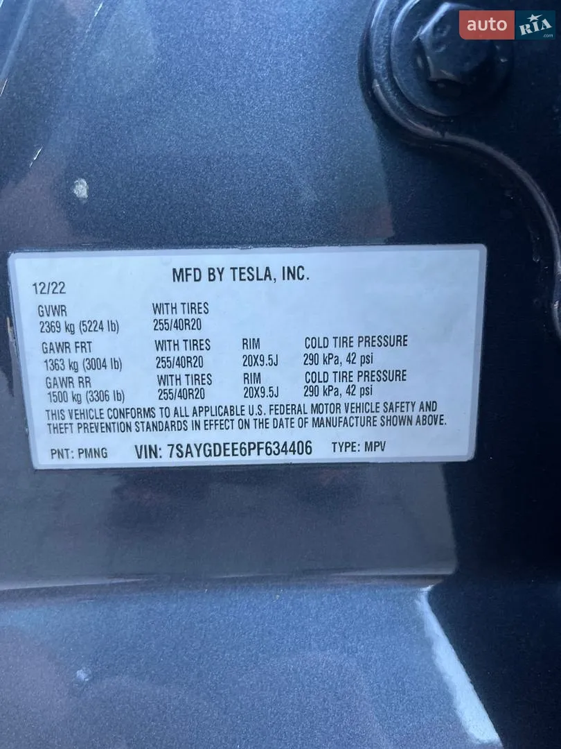 2023 Tesla Model Y - мініатюра 21