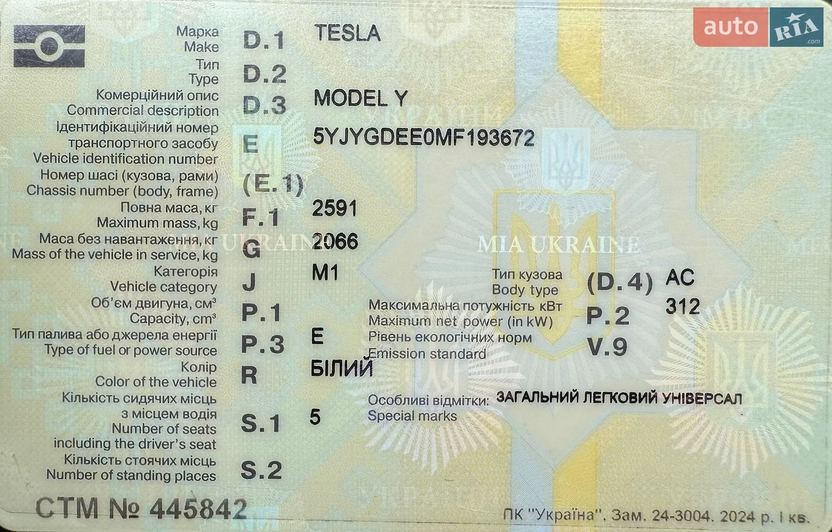 2021 Tesla Model Y - мініатюра 32