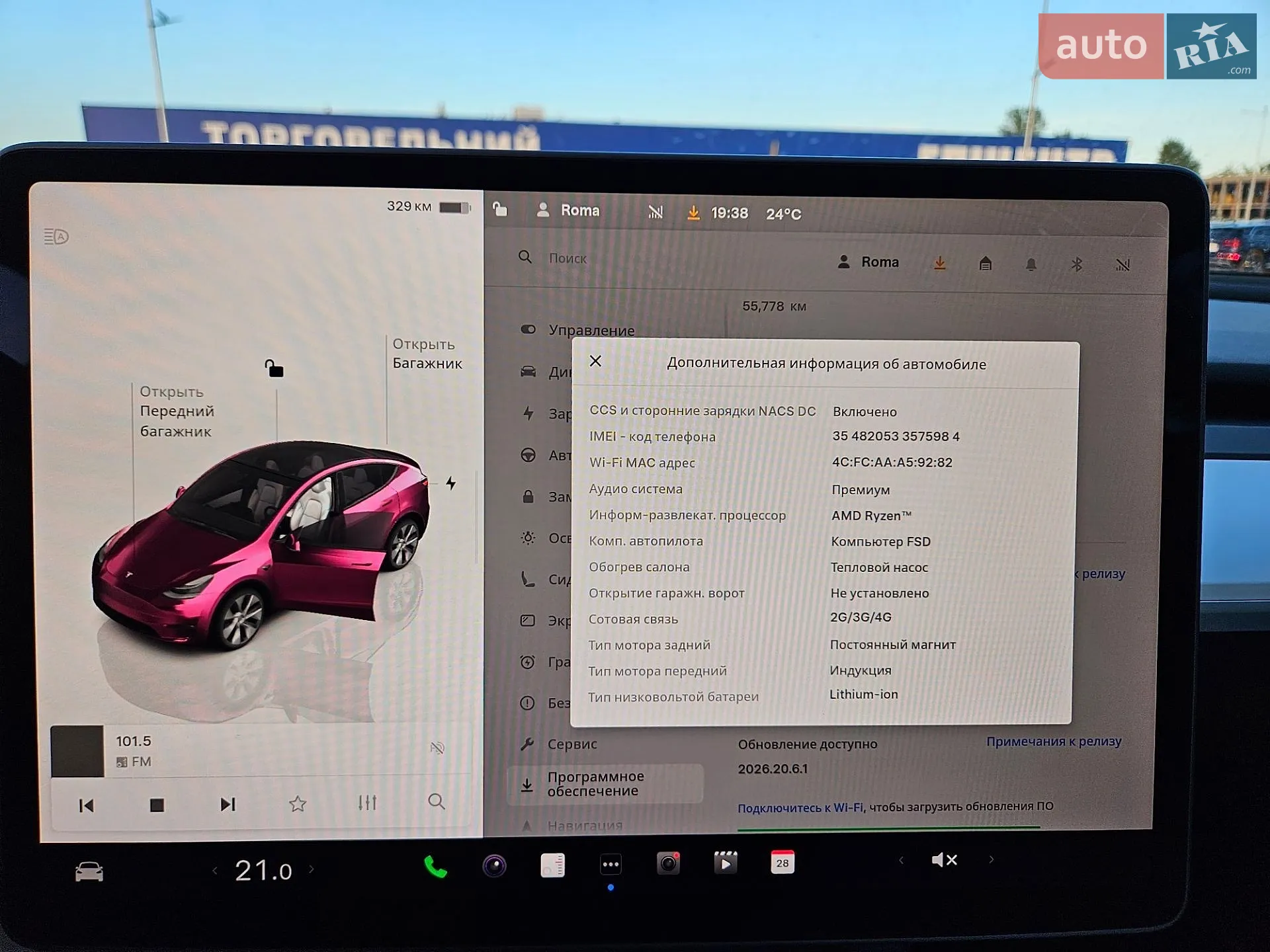 2023 Tesla Model Y - мініатюра 15