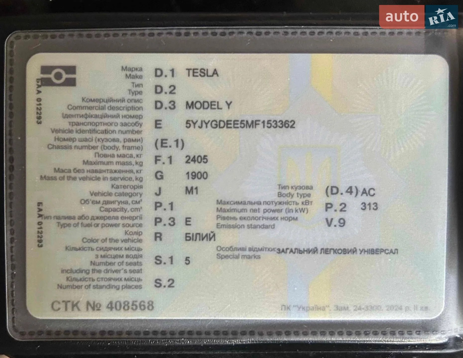 2021 Tesla Model Y - мініатюра 42