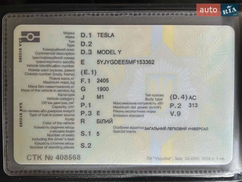 Внедорожник / Кроссовер Tesla Model Y 2021 в Черновцах документ 2 фото Внедорожник / Кроссовер Tesla Model Y 2021 в Черновцах документ