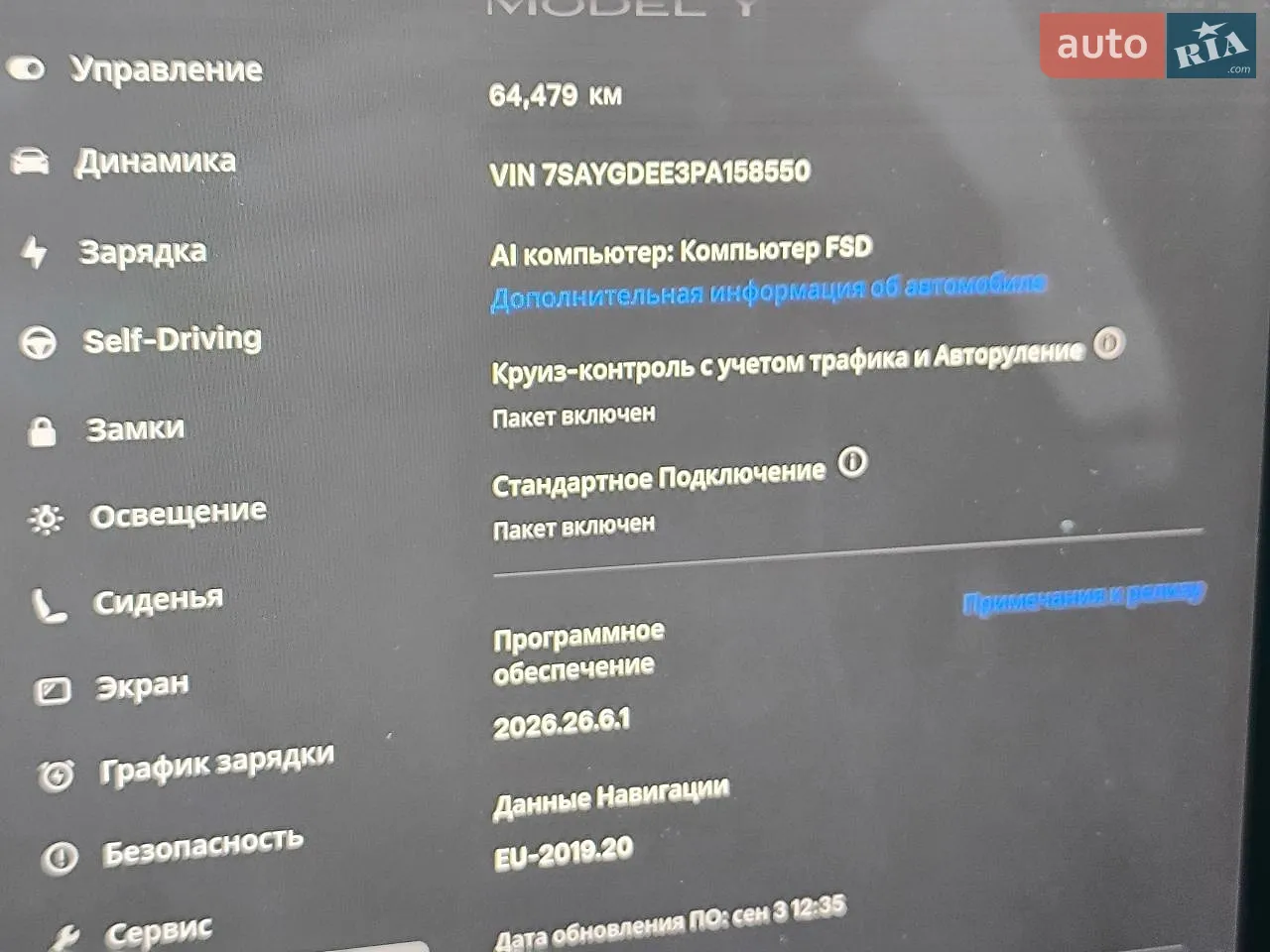 2023 Tesla Model Y - мініатюра 8