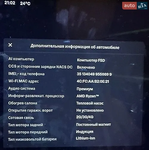 2023 Tesla Model Y - мініатюра 22