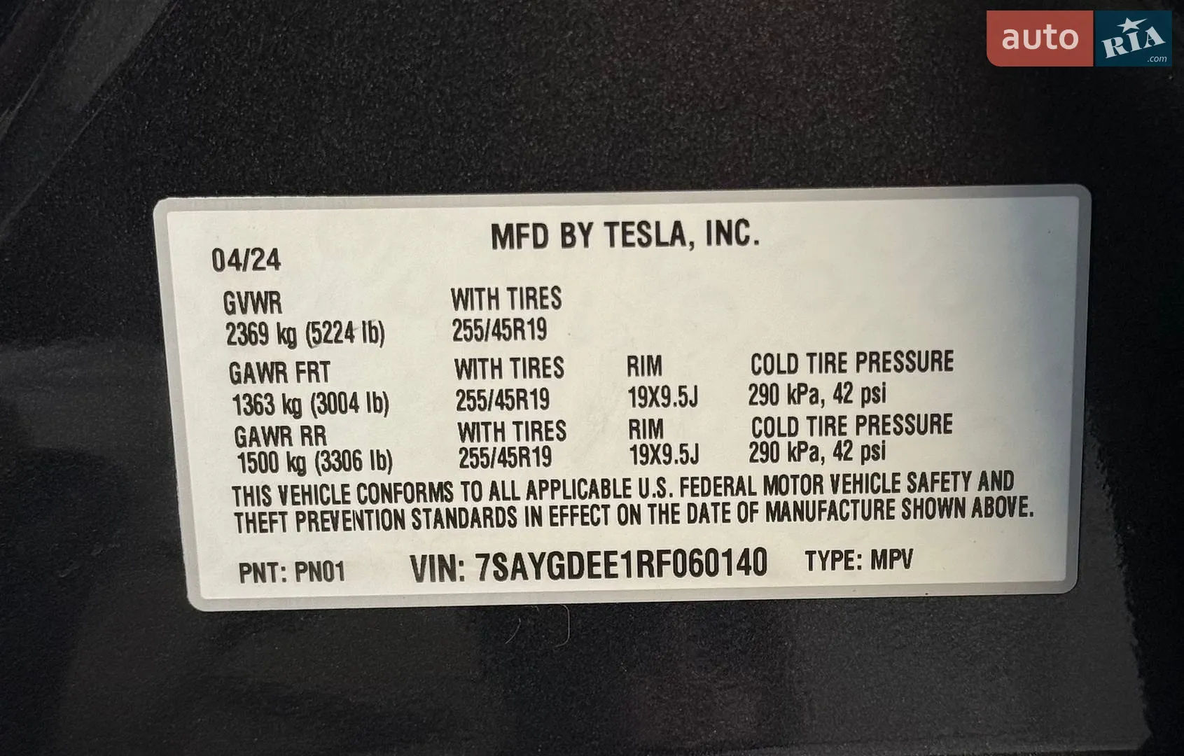2024 Tesla Model Y - мініатюра 33