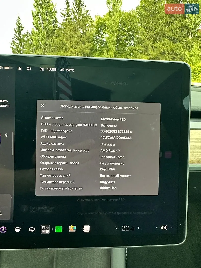 2023 Tesla Model Y - мініатюра 32