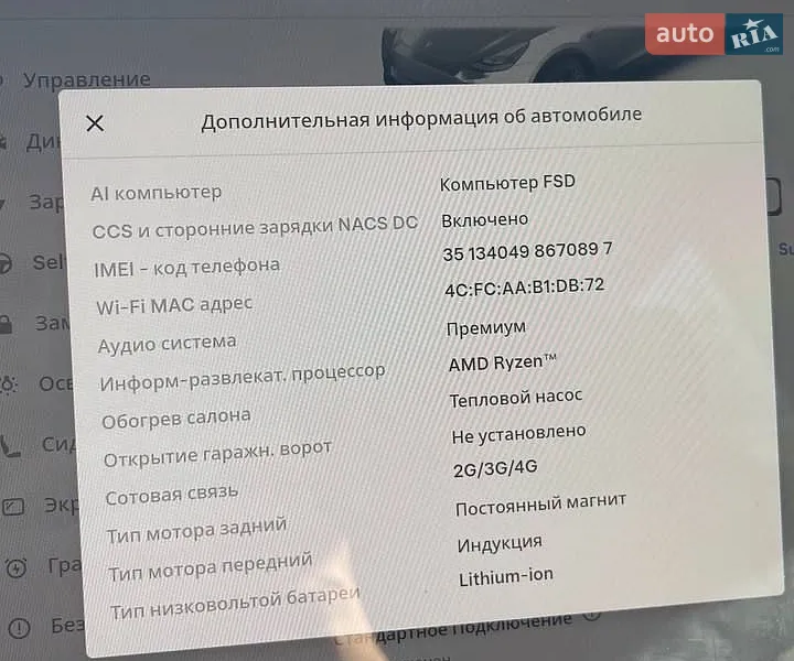 Внедорожник / Кроссовер Tesla Model Y 2023 в Звягеле документ