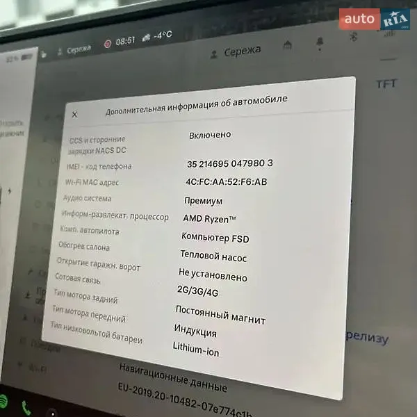 Позашляховик / Кросовер Tesla Model Y 2022 в Одесі документ 2 фото Позашляховик / Кросовер Tesla Model Y 2022 в Одесі документ