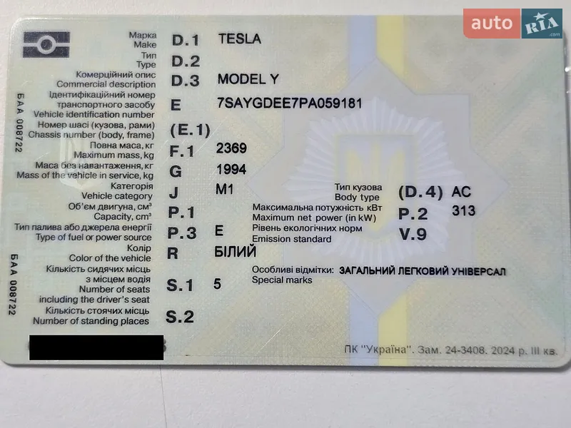 Позашляховик / Кросовер Tesla Model Y 2023 в Вінниці документ