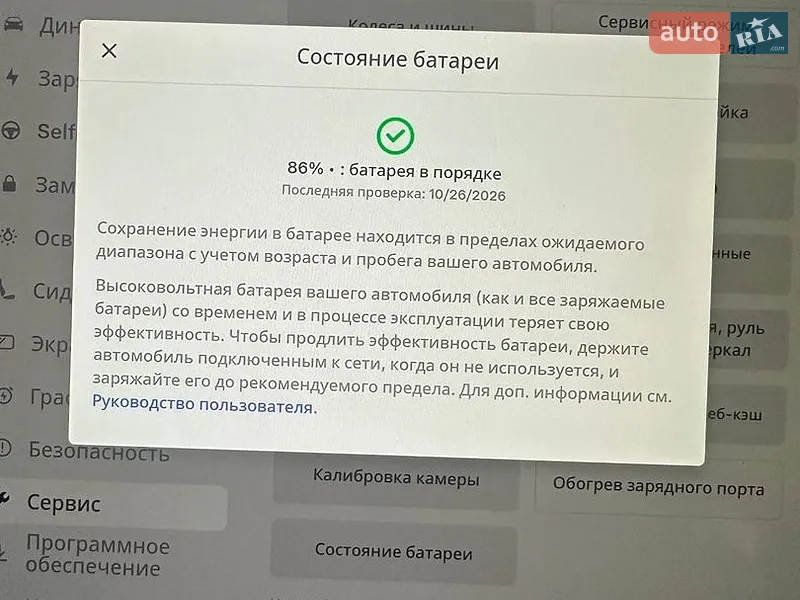 Позашляховик / Кросовер Tesla Model Y 2022 в Харкові документ