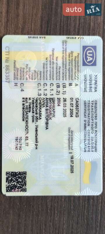 Низкорамна платформа Tirsan XS 2004 в Умані