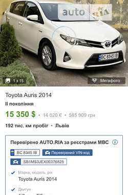 Хетчбек Toyota Auris 2014 в Львові