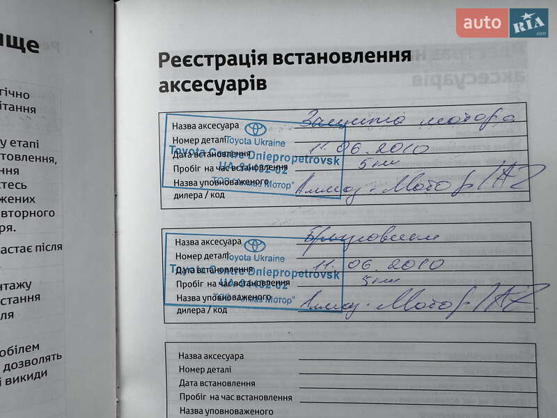 Хетчбек Toyota Auris 2009 в Біляївці фото 42 Хетчбек Toyota Auris 2009 в Біляївці