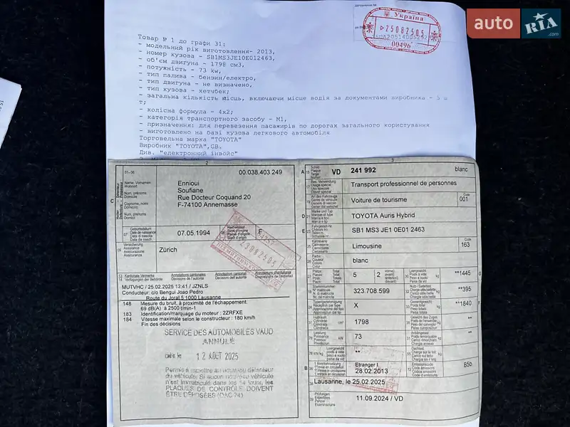Хэтчбек Toyota Auris 2013 в Луцке документ 2 фото Хэтчбек Toyota Auris 2013 в Луцке документ