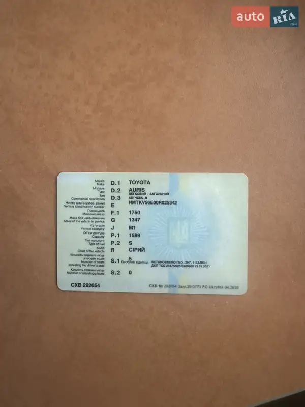 Хэтчбек Toyota Auris 2008 в Каменском документ
