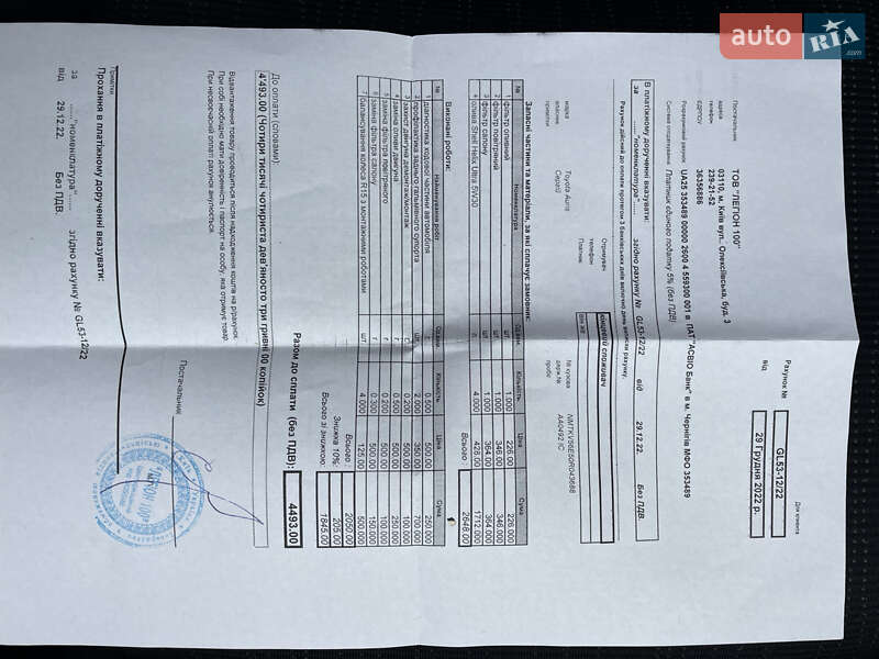 Хетчбек Toyota Auris 2008 в Києві