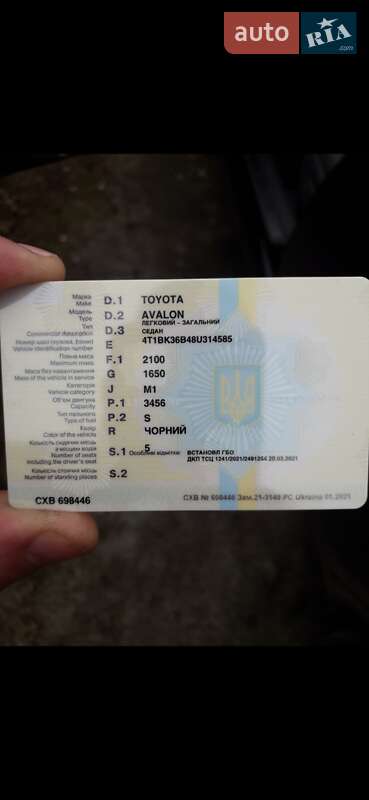 Седан Toyota Avalon 2008 в Запоріжжі