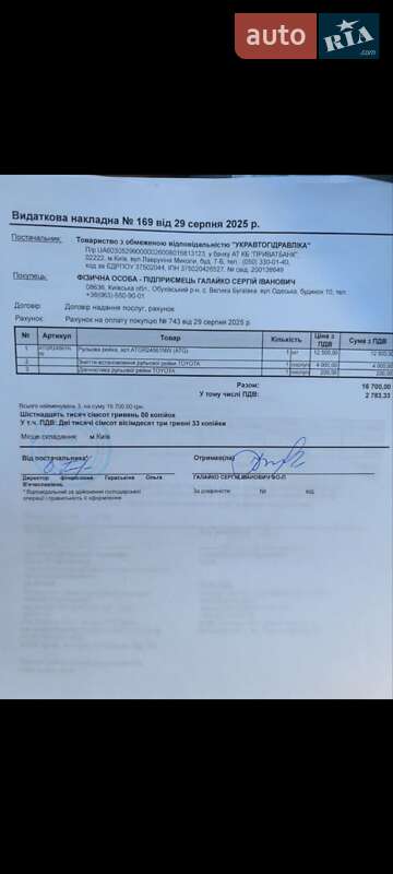 Седан Toyota Avalon 2008 в Киеве