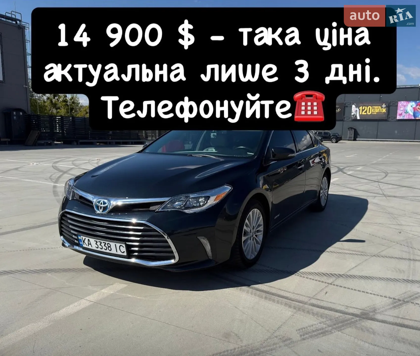 2015 Toyota Avalon - фото 1