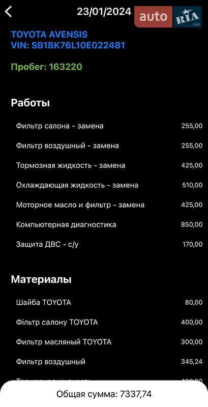 Седан Toyota Avensis 2011 в Харькове