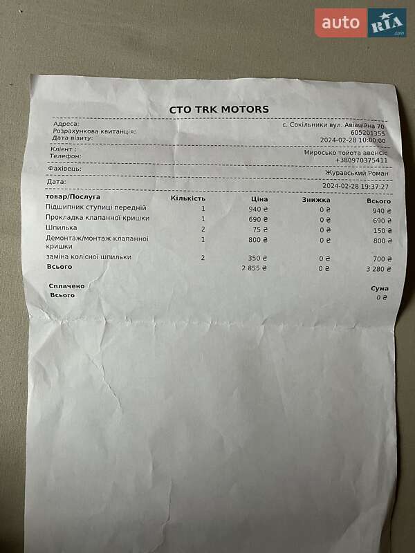 Седан Toyota Avensis 2006 в Львове