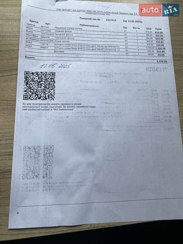 Универсал Toyota Avensis 2006 в Харькове