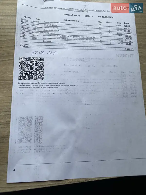 Универсал Toyota Avensis 2006 в Харькове документ