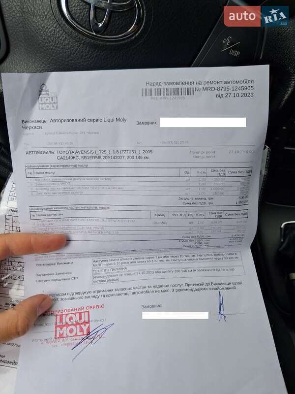 Универсал Toyota Avensis 2005 в Черкассах