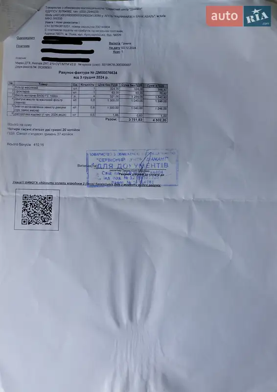 Седан Toyota Avensis 2012 в Львове документ