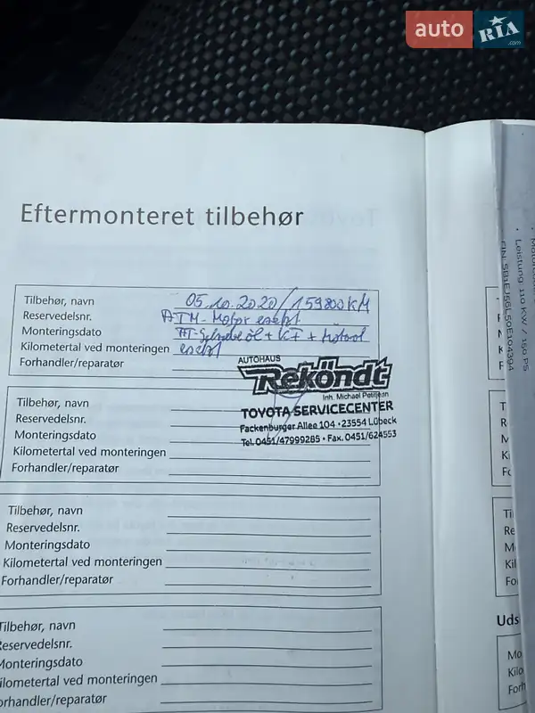 Универсал Toyota Avensis 2007 в Луцке документ