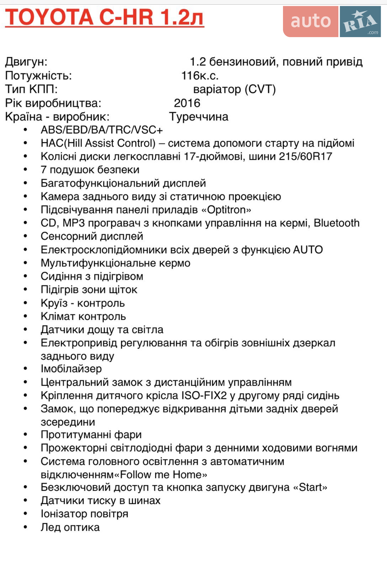 2016 Toyota C-HR - мініатюра 48