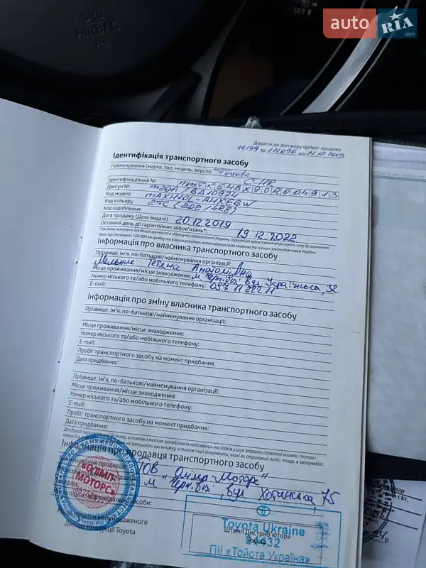 Внедорожник / Кроссовер Toyota C-HR 2019 в Черновцах документ 2 фото Внедорожник / Кроссовер Toyota C-HR 2019 в Черновцах документ