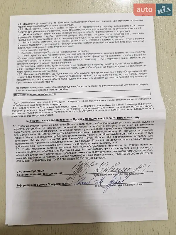 Позашляховик / Кросовер Toyota C-HR 2020 в Богородчанах документ