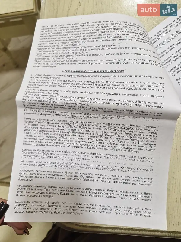 Позашляховик / Кросовер Toyota C-HR 2020 в Богородчанах документ