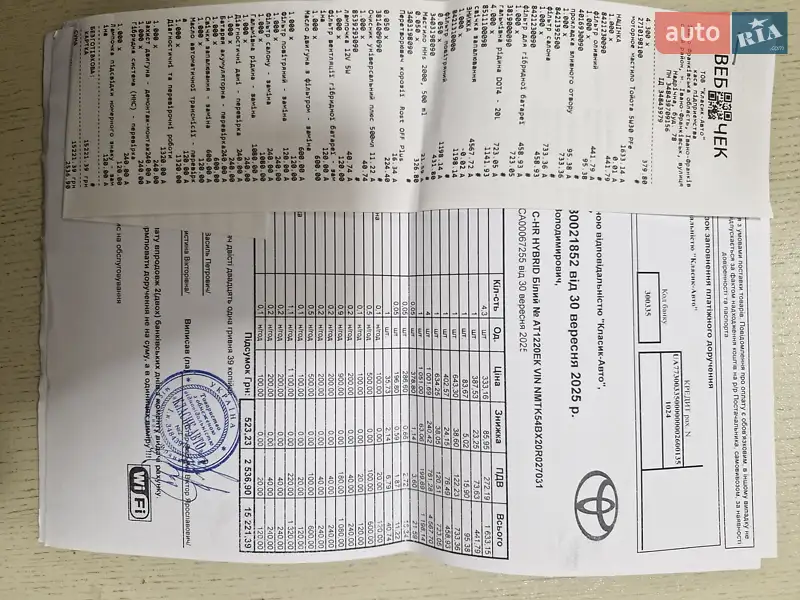 Позашляховик / Кросовер Toyota C-HR 2020 в Богородчанах документ