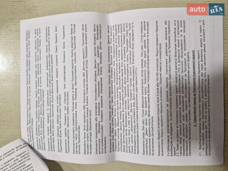 Позашляховик / Кросовер Toyota C-HR 2020 в Богородчанах