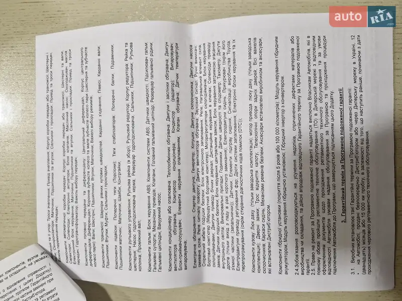 Позашляховик / Кросовер Toyota C-HR 2020 в Богородчанах документ