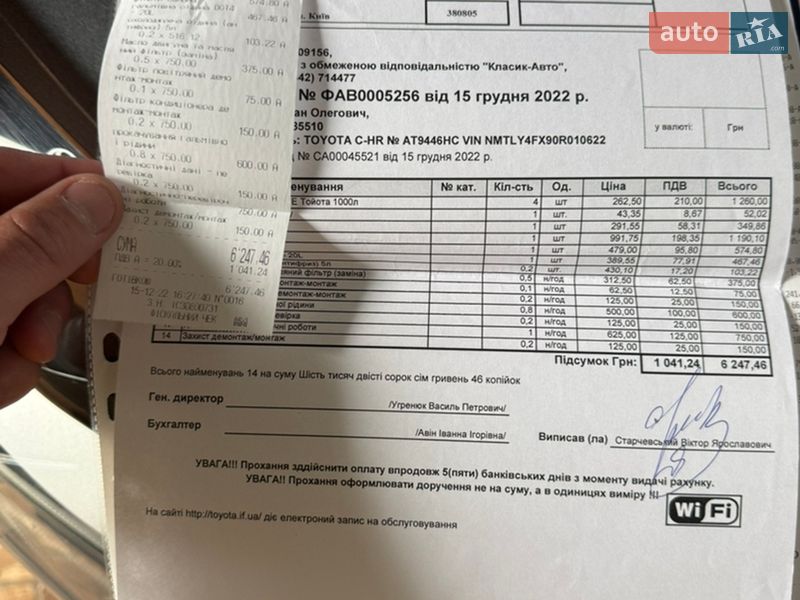 Внедорожник / Кроссовер Toyota C-HR 2018 в Ивано-Франковске