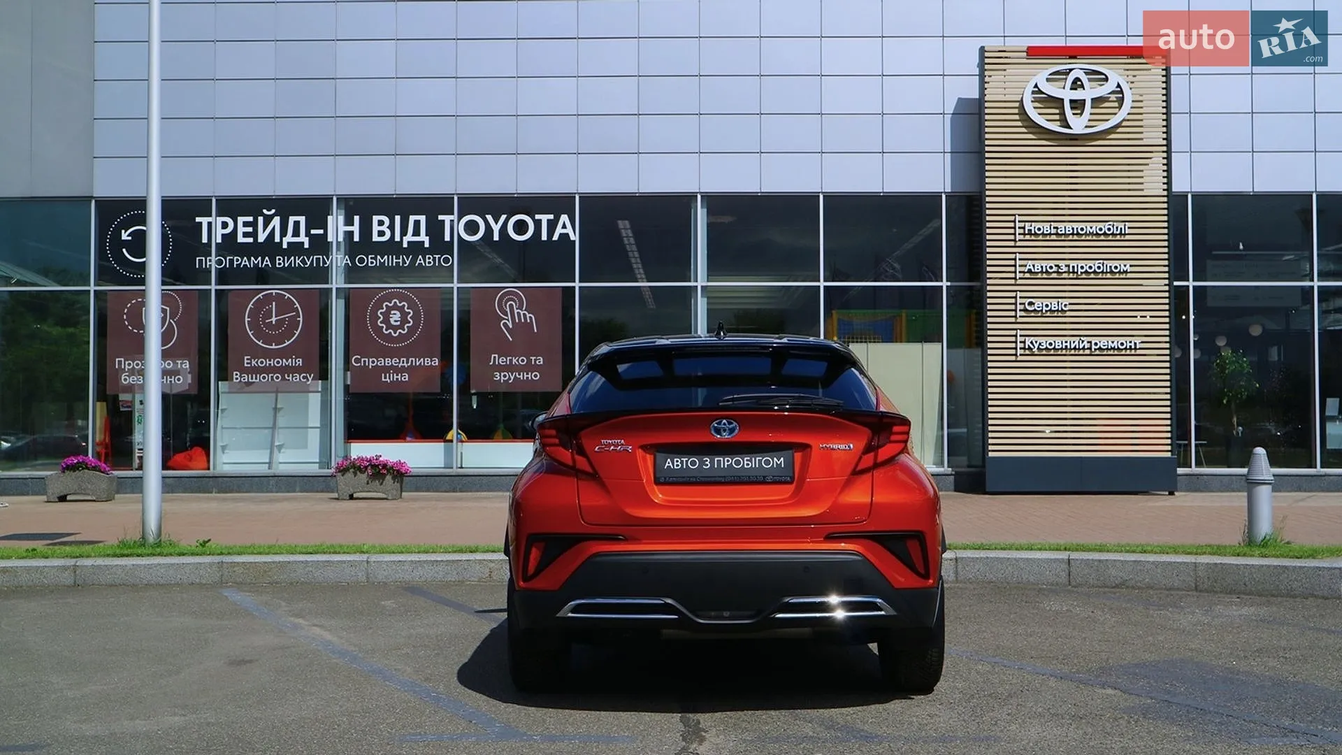 2020 Toyota C-HR - мініатюра 4