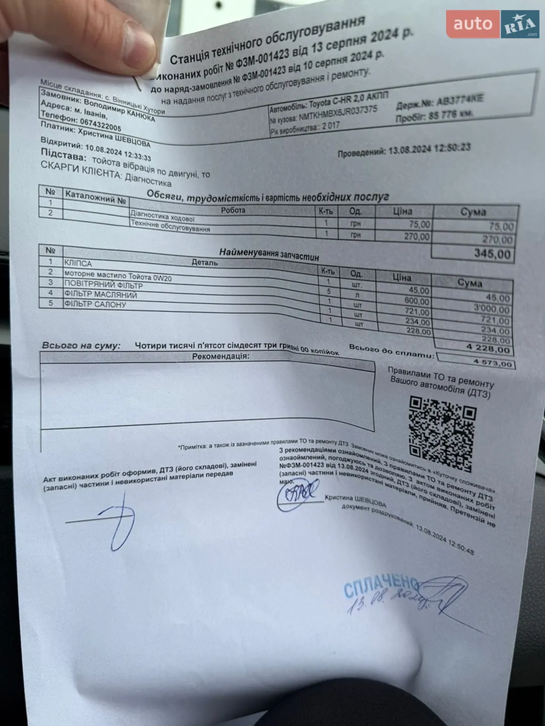 Toyota C-HR 2017 VIN NMTKHMBX6JR037375 фото оголошення 18 з 27