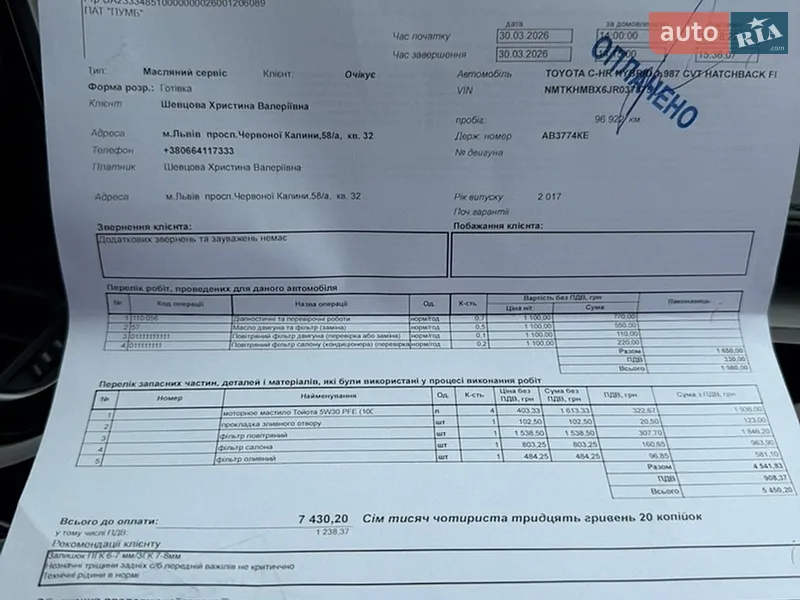 Toyota C-HR 2017 VIN NMTKHMBX6JR037375 фото оголошення 19 з 64