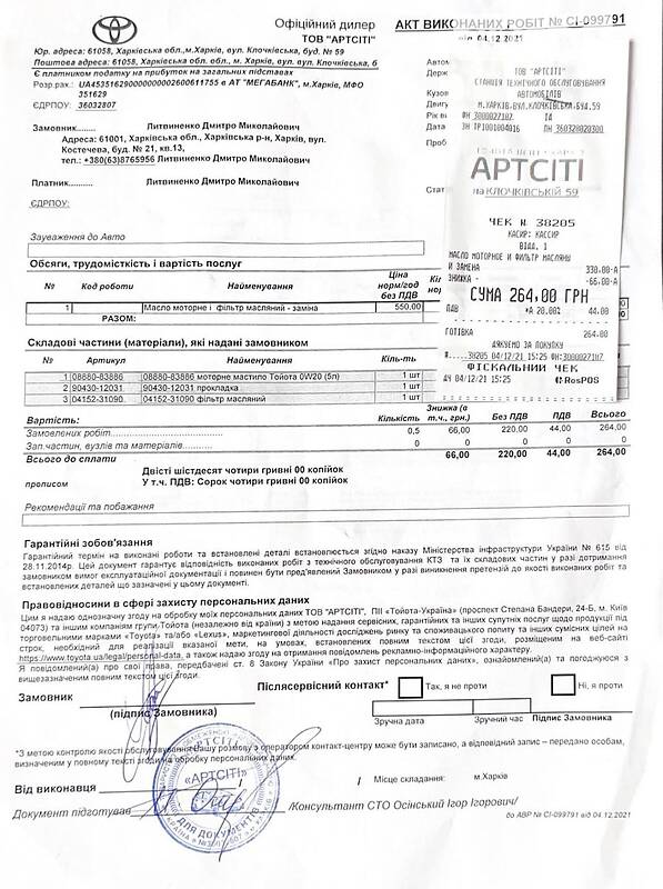 Седан Toyota Camry 2016 в Харкові