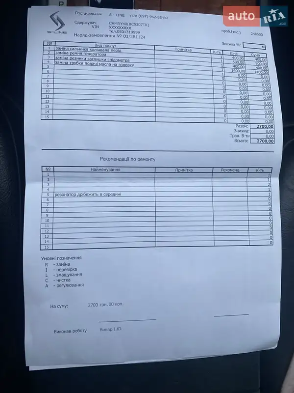 Седан Toyota Camry 2007 в Львове документ