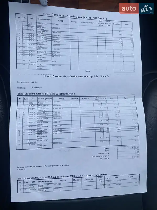 Седан Toyota Camry 2007 в Львове документ