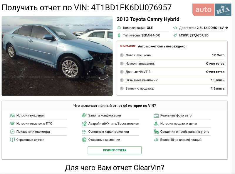 Седан Toyota Camry 2013 в Львові