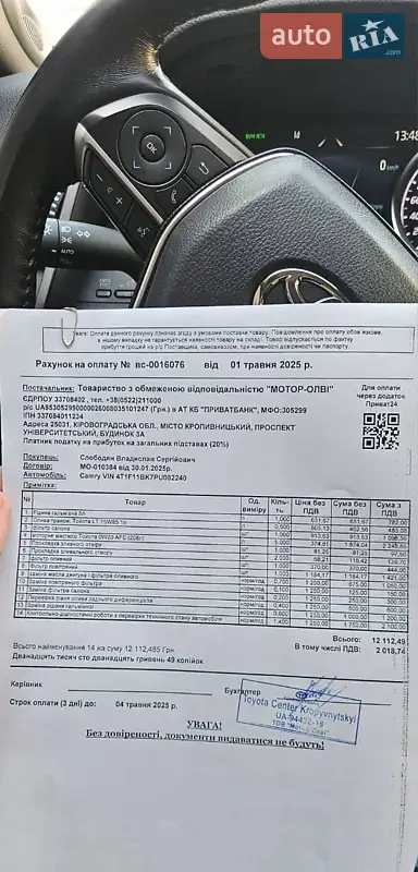 Седан Toyota Camry 2022 в Умані документ