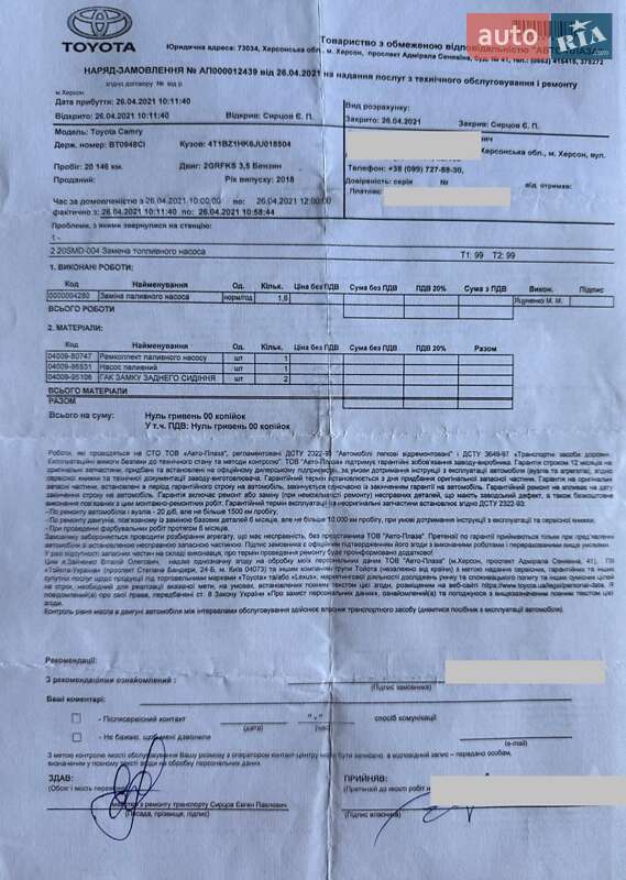 Седан Toyota Camry 2018 в Одессе фото 31 Седан Toyota Camry 2018 в Одессе