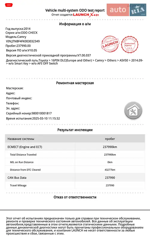 Седан Toyota Camry 2015 в Броварах документ